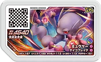 【中古】【輸入品日本向け】ポケモンガオーレ/ウルトラレジェンド第3弾/UL3-062 ミュウツー【グレード5】