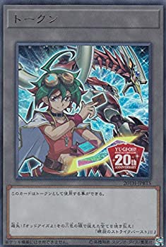 【中古】【輸入品日本向け】遊戯王 20TH-JPBT5 トークン 【榊遊矢】 (日本語版 ウルトラレア) 20th ANNIVERSARY DUELIST BOX