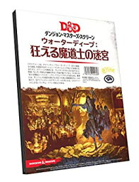 【中古】ホビージャパン ダンジョンズ&ドラゴンズ ウォーターディープ: 狂える魔道士の迷宮ダンジョン・マスターズ・スクリーン TRPGサプライ