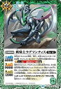 【中古】【未使用未開封】バトルスピリッツ BS49-036 斬騎士ラグマンティス R