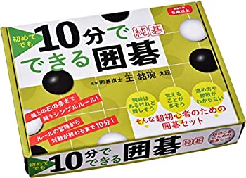 【中古】初めてでも10分でできる囲碁 純碁【メーカー名】幻冬舎(Gentosha)【メーカー型番】-【ブランド名】幻冬舎(Gentosha)【商品説明】初めてでも10分でできる囲碁 純碁付属品については商品タイトルに付属品についての記載がない場合がありますので、ご不明な場合はメッセージにてお問い合わせください。イメージと違う、必要でなくなった等、お客様都合のキャンセル・返品は一切お受けしておりません。 また、画像はイメージ写真ですので画像の通りではないこともございます。ビデオデッキ、各プレーヤーなどリモコンが付属してない場合もございます。 また、限定版の付属品、ダウンロードコードなどない場合もございます。中古品の場合、基本的に説明書・外箱・ドライバーインストール用のCD-ROMはついておりません。当店では初期不良に限り、商品到着から7日間は返品を 受付けております。ご注文からお届けまでご注文⇒ご注文は24時間受け付けております。　　お届けまで3営業日〜10営業日前後とお考え下さい。　※在庫切れの場合はご連絡させて頂きます。入金確認⇒前払い決済をご選択の場合、ご入金確認後、配送手配を致します。出荷⇒配送準備が整い次第、出荷致します。配送業者、追跡番号等の詳細をメール送信致します。　※離島、北海道、九州、沖縄は遅れる場合がございます。予めご了承下さい。※ご注文後の当店より確認のメールをする場合がございます。ご返信が無い場合キャンセルとなりますので予めご了承くださいませ。当店では初期不良に限り、商品到着から7日間は返品を 受付けております。