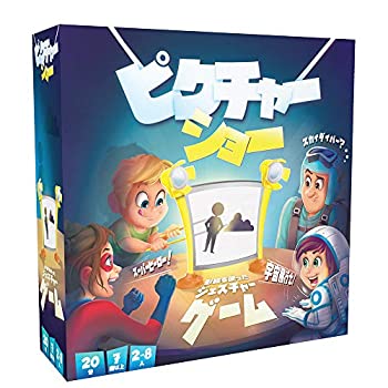 【中古】【未使用未開封】ホビージャパン ピクチャーショー 日本語版 (2-8人用 20分 7才以上向け) ボードゲーム【メーカー名】ホビージャパン(HobbyJAPAN)【メーカー型番】【ブランド名】ホビージャパン(HobbyJAPAN)【商品説明】ホビージャパン ピクチャーショー 日本語版 (2-8人用 20分 7才以上向け) ボードゲームイメージと違う、必要でなくなった等、お客様都合のキャンセル・返品は一切お受けしておりません。付属品については商品タイトルに付属品についての記載がない場合がありますので、ご不明な場合はメッセージにてお問い合わせください。 また、画像はイメージ写真ですので画像の通りではないこともございます。ビデオデッキ、各プレーヤーなどリモコンが付属してない場合もございます。 また、限定版の付属品、ダウンロードコードなどない場合もございます。中古品の場合、基本的に説明書・外箱・ドライバーインストール用のCD-ROMはついておりません。当店では初期不良に限り、商品到着から7日間は返品を 受付けております。ご注文からお届けまでご注文⇒ご注文は24時間受け付けております。　　お届けまで3営業日〜10営業日前後とお考え下さい。　※在庫切れの場合はご連絡させて頂きます。入金確認⇒前払い決済をご選択の場合、ご入金確認後、配送手配を致します。出荷⇒配送準備が整い次第、出荷致します。配送業者、追跡番号等の詳細をメール送信致します。　※離島、北海道、九州、沖縄は遅れる場合がございます。予めご了承下さい。※ご注文後の当店より確認のメールをする場合がございます。ご返信が無い場合キャンセルとなりますので予めご了承くださいませ。当店では初期不良に限り、商品到着から7日間は返品を 受付けております。