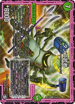 【中古】【未使用未開封】デュエルマスターズ 新12弾 DMRP-12 S12 SR ダンゴ武者