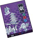 【中古】京いろはかるた(英文解説付)