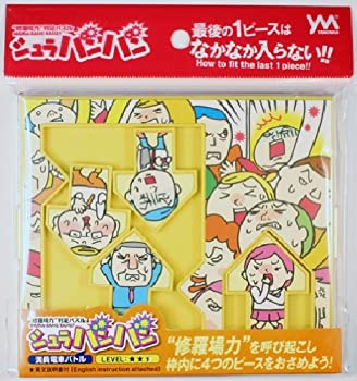 【中古】【未使用未開封】修羅場能力判定パズル シュラバンバン・満員電車バトル