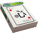【中古】【未使用未開封】おもしろ漢字慣用句トランプ