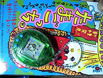 【中古】新種発見!!たまごっち（スケルトングリーン）【BANDAI 1997】【メーカー名】【メーカー型番】【ブランド名】BANDAI【商品説明】新種発見!!たまごっち（スケルトングリーン）【BANDAI 1997】付属品については商品タイトルに付属品についての記載がない場合がありますので、ご不明な場合はメッセージにてお問い合わせください。イメージと違う、必要でなくなった等、お客様都合のキャンセル・返品は一切お受けしておりません。 また、画像はイメージ写真ですので画像の通りではないこともございます。ビデオデッキ、各プレーヤーなどリモコンが付属してない場合もございます。 また、限定版の付属品、ダウンロードコードなどない場合もございます。中古品の場合、基本的に説明書・外箱・ドライバーインストール用のCD-ROMはついておりません。当店では初期不良に限り、商品到着から7日間は返品を 受付けております。ご注文からお届けまでご注文⇒ご注文は24時間受け付けております。　　お届けまで3営業日〜10営業日前後とお考え下さい。　※在庫切れの場合はご連絡させて頂きます。入金確認⇒前払い決済をご選択の場合、ご入金確認後、配送手配を致します。出荷⇒配送準備が整い次第、出荷致します。配送業者、追跡番号等の詳細をメール送信致します。　※離島、北海道、九州、沖縄は遅れる場合がございます。予めご了承下さい。※ご注文後の当店より確認のメールをする場合がございます。ご返信が無い場合キャンセルとなりますので予めご了承くださいませ。当店では初期不良に限り、商品到着から7日間は返品を 受付けております。