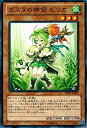 【中古】遊戯王OCG ガスタの神裔ピリカ ノーマル PRIO-JP029