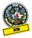【中古】【未使用未開封】妖怪メダル第2章/Y2-023天狗【ノーマル】