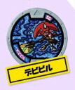 【中古】【未使用未開封】妖怪メダル第2章/Y2-028デビビル【ノーマル】