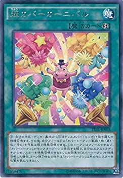 【中古】遊戯王OCG 超カバーカーニバル レア TDIL-JP053-R 遊戯王アーク・ファイブ [ザ・ダーク・イリュージョン]