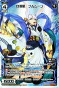 【中古】WIXOSS-ウィクロス- / WX13-005 白羅星 フルムーン / 白羅星 ニュームーン LR(3)