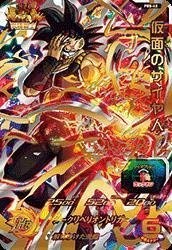 【中古】スーパードラゴンボールヒーローズ/PBS-45 仮面のサイヤ人(3)