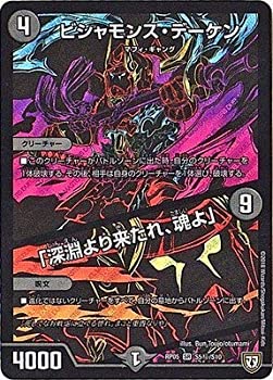 【中古】デュエルマスターズ新5弾/DMRP-05/S5/秘/SS/ビシャモンス デーケン/「深淵より来たれ 魂よ」