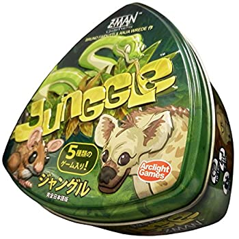 【中古】【未使用未開封】アークライト ジャングル 完全日本語版 (2-10人用 10-15分 7才以上向け) ボードゲーム
