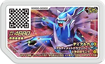 【中古】【輸入品日本向け】ポケモンガオーレ/ウルトラレジェンド第4弾/UL4-057 ディアルガ【グレード5】