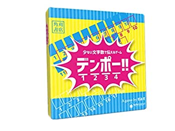 【中古】【未使用未開封】角刈書店 ボードゲーム デンポー!!