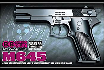 【中古】青島文化教材社 BBアクションガンシリーズ No.5 M645 完成品