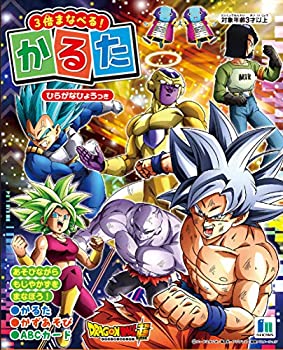 【中古】かるた ドラゴンボール超