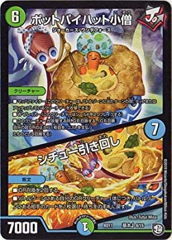 【中古】デュエルマスターズ BD-11 基本J 8 ポットパイハット小僧／シチュー引き回し