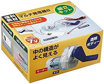 【中古】【未使用未開封】【科学工作】電気・磁気 マルチ発電機B(組立キット)