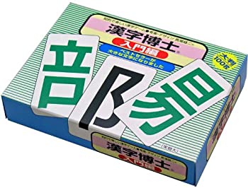 【中古】奥野かるた店 漢字博士 入門編