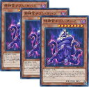 【中古】【未使用未開封】★3枚セット★ 遊戯王 / 邪神官チラム・サバク(ウルトラ) / VJMP-JP103 / 定期購読