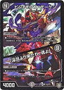 【中古】デュエルマスターズ新5弾/DMRP-05/S5/SR/ビシャモンス・デーケン/「深淵より来たれ、魂よ」(3)