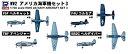 【中古】【未使用未開封】ピットロード 1/700 スカイウェーブシリーズ 第二次世界大戦 アメリカ海軍機セット3 プラモデル S24