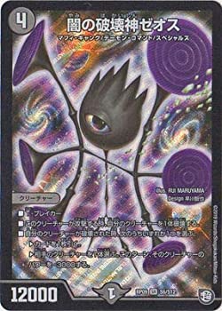 【中古】【未使用未開封】デュエルマスターズ新9弾/DMRP-09/S6/SR/闇の破壊神ゼオス