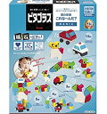 【中古】【未使用未開封】ピープル ピタゴラス(R)Basic これなーんだ? 1歳半から 遊べる つくれる ひらめきが育つ PGS-326