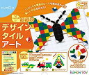 【中古】くもん出版 デザインタイルアート