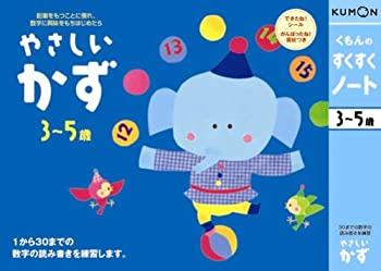 【中古】【未使用未開封】くもんのすくすくノート やさしいかず【メーカー名】くもん出版(KUMON PUBLISHING)【メーカー型番】【ブランド名】くもん出版(KUMON PUBLISHING)【商品説明】くもんのすくすくノート やさしいかずイメージと違う、必要でなくなった等、お客様都合のキャンセル・返品は一切お受けしておりません。付属品については商品タイトルに付属品についての記載がない場合がありますので、ご不明な場合はメッセージにてお問い合わせください。 また、画像はイメージ写真ですので画像の通りではないこともございます。ビデオデッキ、各プレーヤーなどリモコンが付属してない場合もございます。 また、限定版の付属品、ダウンロードコードなどない場合もございます。中古品の場合、基本的に説明書・外箱・ドライバーインストール用のCD-ROMはついておりません。当店では初期不良に限り、商品到着から7日間は返品を 受付けております。ご注文からお届けまでご注文⇒ご注文は24時間受け付けております。　　お届けまで3営業日〜10営業日前後とお考え下さい。　※在庫切れの場合はご連絡させて頂きます。入金確認⇒前払い決済をご選択の場合、ご入金確認後、配送手配を致します。出荷⇒配送準備が整い次第、出荷致します。配送業者、追跡番号等の詳細をメール送信致します。　※離島、北海道、九州、沖縄は遅れる場合がございます。予めご了承下さい。※ご注文後の当店より確認のメールをする場合がございます。ご返信が無い場合キャンセルとなりますので予めご了承くださいませ。当店では初期不良に限り、商品到着から7日間は返品を 受付けております。