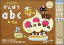 【中古】【未使用未開封】くもんのすくすくノート がんばりabc