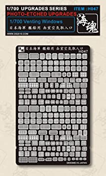 【中古】1/700 WW II 日本海軍 艦船用 缶室 空気取入口 海魂 OceanSpirit [H047]