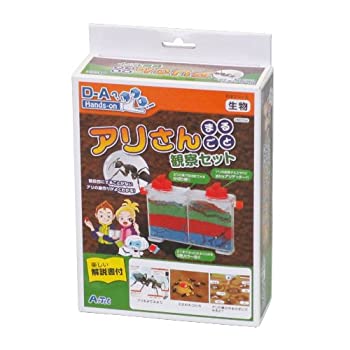 【中古】【未使用未開封】【科学工作】自然・生物 アリさんまるごと観察セット