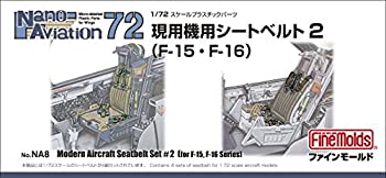 【中古】ファインモールド 1/72 ナノ・アヴィエーションシリーズ 現用機用シートベルト2 F-15・F-16用 プラモデル用パーツ NA8【メーカー名】ファインモールド(FineMolds)【メーカー型番】NA8【ブランド名】ファインモールド(FineMolds)【商品説明】ファインモールド 1/72 ナノ・アヴィエーションシリーズ 現用機用シートベルト2 F-15・F-16用 プラモデル用パーツ NA8付属品については商品タイトルに付属品についての記載がない場合がありますので、ご不明な場合はメッセージにてお問い合わせください。イメージと違う、必要でなくなった等、お客様都合のキャンセル・返品は一切お受けしておりません。 また、画像はイメージ写真ですので画像の通りではないこともございます。ビデオデッキ、各プレーヤーなどリモコンが付属してない場合もございます。 また、限定版の付属品、ダウンロードコードなどない場合もございます。中古品の場合、基本的に説明書・外箱・ドライバーインストール用のCD-ROMはついておりません。当店では初期不良に限り、商品到着から7日間は返品を 受付けております。ご注文からお届けまでご注文⇒ご注文は24時間受け付けております。　　お届けまで3営業日〜10営業日前後とお考え下さい。　※在庫切れの場合はご連絡させて頂きます。入金確認⇒前払い決済をご選択の場合、ご入金確認後、配送手配を致します。出荷⇒配送準備が整い次第、出荷致します。配送業者、追跡番号等の詳細をメール送信致します。　※離島、北海道、九州、沖縄は遅れる場合がございます。予めご了承下さい。※ご注文後の当店より確認のメールをする場合がございます。ご返信が無い場合キャンセルとなりますので予めご了承くださいませ。当店では初期不良に限り、商品到着から7日間は返品を 受付けております。