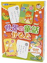 【中古】ギンポー 世界の童話かるた MA-WFC【メーカー名】銀鳥産業(Ginchosangyou)【メーカー型番】MA-WFC【ブランド名】ギンポー【商品説明】ギンポー 世界の童話かるた MA-WFC付属品については商品タイトルに付属品についての記載がない場合がありますので、ご不明な場合はメッセージにてお問い合わせください。イメージと違う、必要でなくなった等、お客様都合のキャンセル・返品は一切お受けしておりません。 また、画像はイメージ写真ですので画像の通りではないこともございます。ビデオデッキ、各プレーヤーなどリモコンが付属してない場合もございます。 また、限定版の付属品、ダウンロードコードなどない場合もございます。中古品の場合、基本的に説明書・外箱・ドライバーインストール用のCD-ROMはついておりません。当店では初期不良に限り、商品到着から7日間は返品を 受付けております。ご注文からお届けまでご注文⇒ご注文は24時間受け付けております。　　お届けまで3営業日〜10営業日前後とお考え下さい。　※在庫切れの場合はご連絡させて頂きます。入金確認⇒前払い決済をご選択の場合、ご入金確認後、配送手配を致します。出荷⇒配送準備が整い次第、出荷致します。配送業者、追跡番号等の詳細をメール送信致します。　※離島、北海道、九州、沖縄は遅れる場合がございます。予めご了承下さい。※ご注文後の当店より確認のメールをする場合がございます。ご返信が無い場合キャンセルとなりますので予めご了承くださいませ。当店では初期不良に限り、商品到着から7日間は返品を 受付けております。