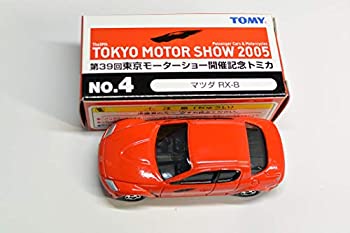 【中古】トミカ　第39回東京モーターショー開催記念トミカ　NO.4 マツダ　RX-8