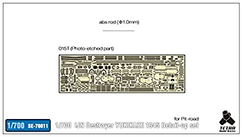 【中古】テトラモデルワークス 1/700 SEシリーズ 日本海軍 駆逐艦 雪風用 PIT用 プラモデル用パーツ SE7011