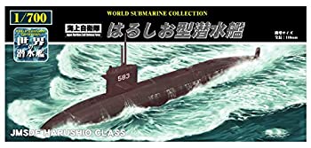 【中古】童友社 1/700 世界の潜水艦シリーズ No.18 海上自衛隊 はるしお型潜水艦 プラモデル
