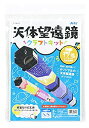 【中古】天体望遠鏡クラフトキット