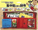 【中古】【未使用未開封】遊び始めたら止まらない! 集中脳が育つ財布(3)