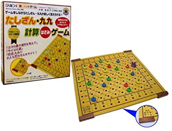 【中古】たしざん ・ 九九が覚えられる! 計算はさみゲーム