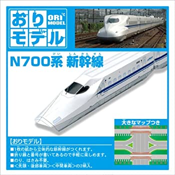 【中古】【未使用未開封】おりモデル N700系 新幹線 28-3716