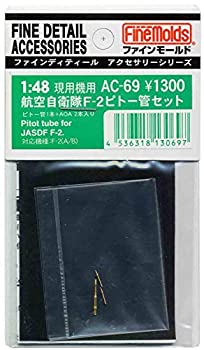 【中古】【未使用未開封】ファインモールド 1/48 航空機用アクセサリー 航空自衛隊F-2ピトー管 プラモデル用パーツ AC69