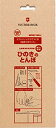 【中古】VICTORINOXビクトリノックス 脳育工作キット ひのきとんぼ (JGK-02)(3)