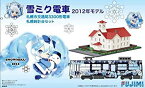 【中古】フジミ模型 1/150 雪ミク電車 2012年モデル 札幌市交通局3300形電車 札幌時計台セット