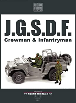 【中古】モノクローム 1/35 陸上自衛隊車輌搭乗員セットNo.01 プラモデル
