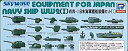 【中古】ピットロード 1/700 第二次世界大戦 日本海軍 艦船装備セット1 プラモデル用パーツ E02